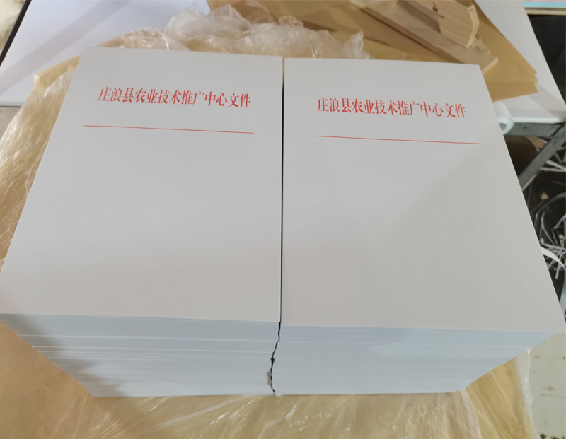 榆中文头纸