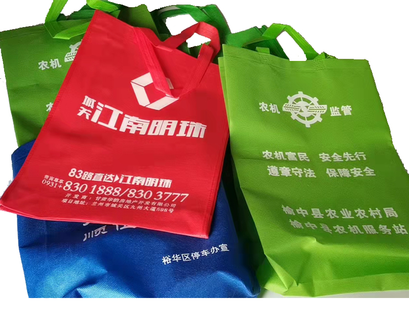 榆中一次成型无纺布袋