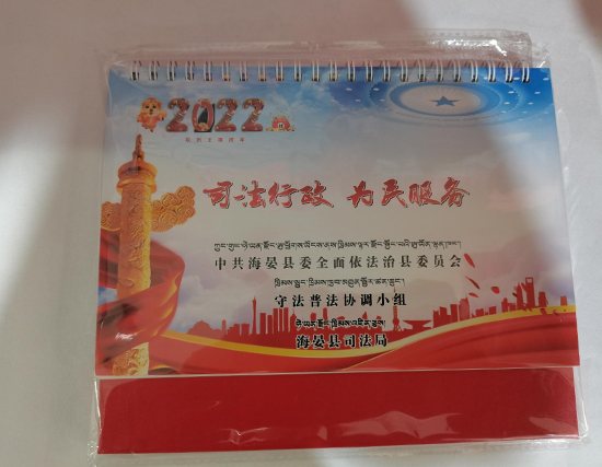 榆中台历印刷