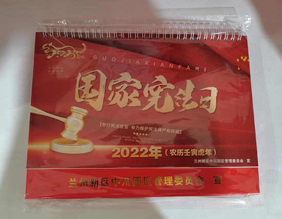 榆中台历印刷厂