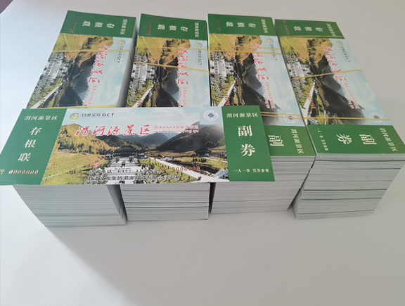 榆中门票